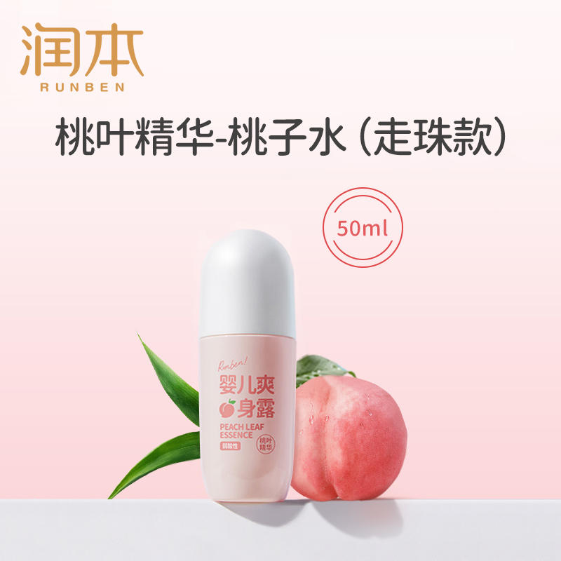 润本 婴儿童桃子水滚珠爽身露50ml