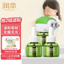 润本 电热蚊香液无味3液+1器