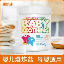 雅彩洁 爆炸盐300g 