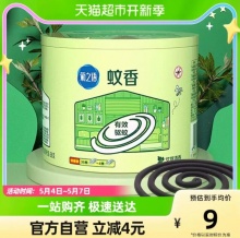 榄菊 蚊香艾草蚊香
