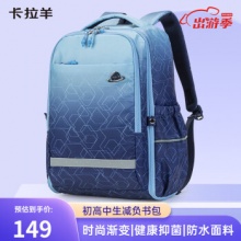 卡拉羊 中学生双肩包