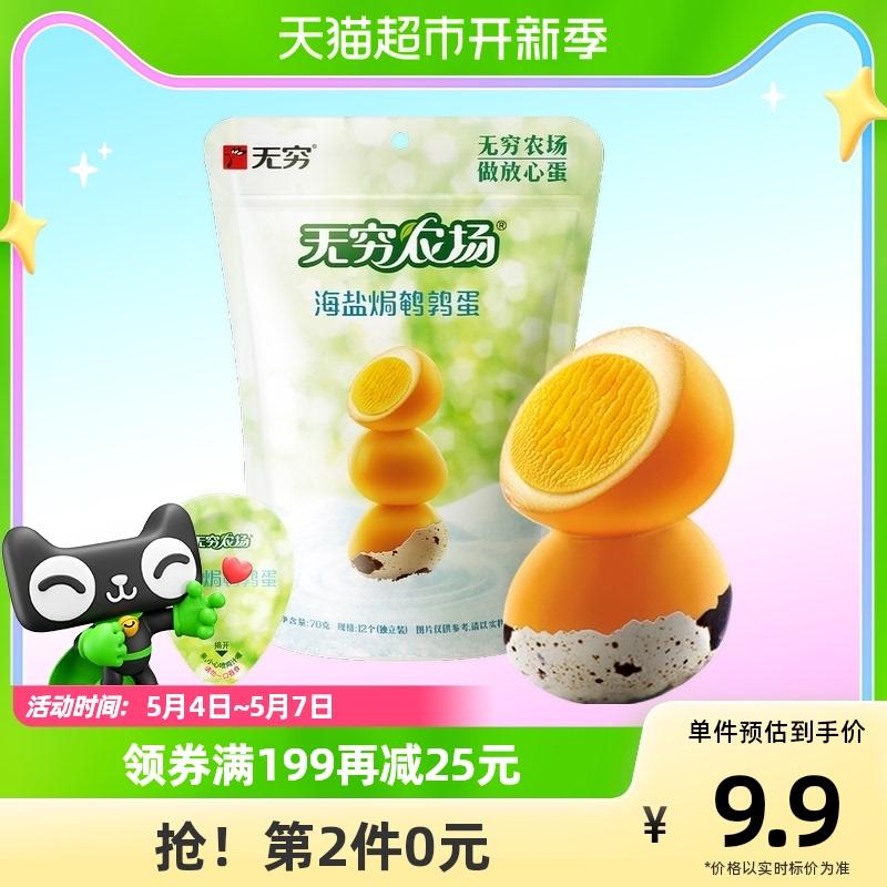 猫超好价凑单：