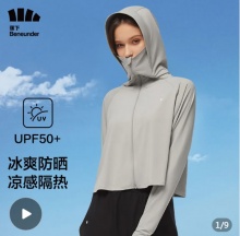 蕉下  短款冰丝防晒服