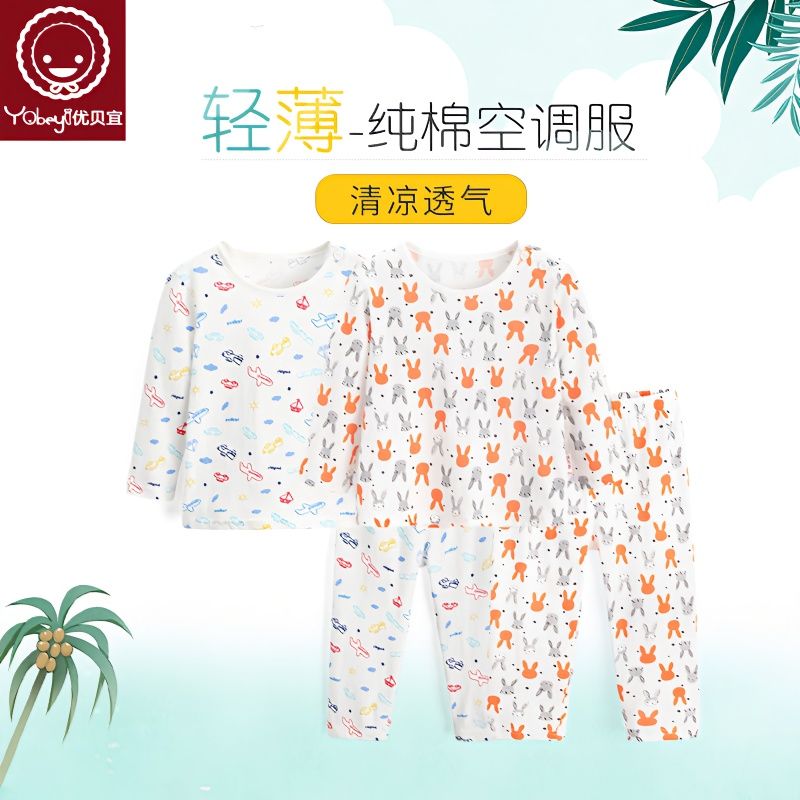 优贝宜 儿童空调服套装
