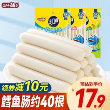 盐津铺子 鳕鱼肠约40根
