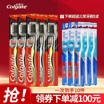 高露洁 细毛护龈炭*5支