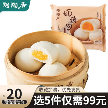 陶陶居 广府点心面点