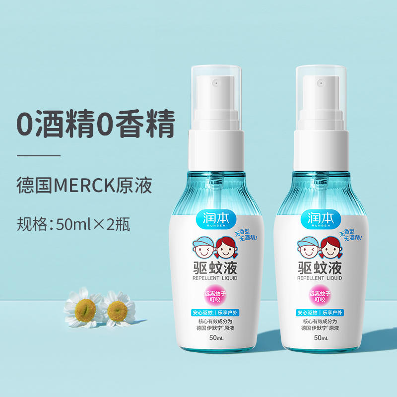 润本 驱蚊液50ml*2瓶