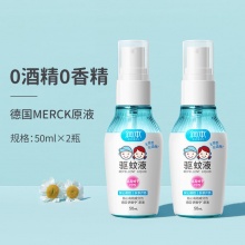 润本 驱蚊液50ml*2瓶