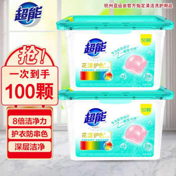 超能  洗衣凝珠50颗*2盒