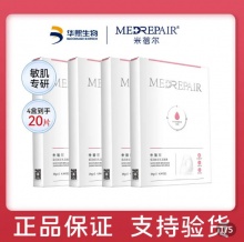 米蓓尔  白松露乳液面膜5片*2盒