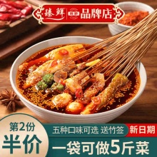臻鲜四川乐山钵钵鸡调料160g