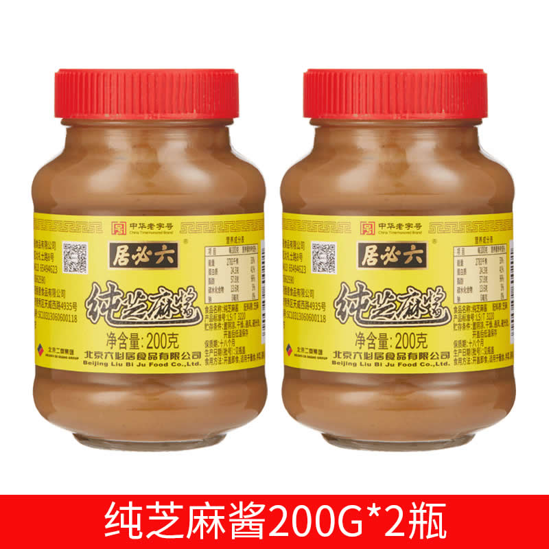 六必居 经典玻璃瓶纯芝麻酱200g*2瓶
