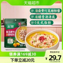 家乐酸汤肥牛调料95g*3袋