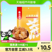 农纪元小粒多晶黄冰糖500g