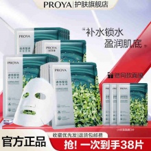 珀莱雅小球藻面膜38/45片