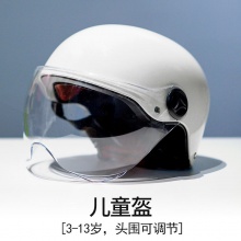 Powda  3c认证儿童安全头盔