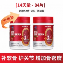 哈药 盖中盖 氨糖软骨素钙片42片*2瓶