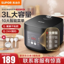 苏泊尔 电饭煲3L