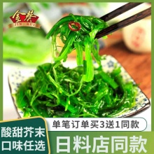 金葵  即食裙带菜500g