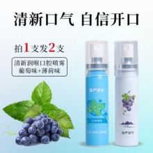 慢严舒柠润喉口腔喷雾2支