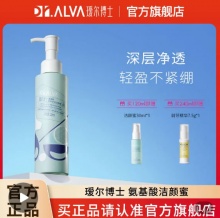 瑷尔博士 洁颜蜜120ml+赠30ml