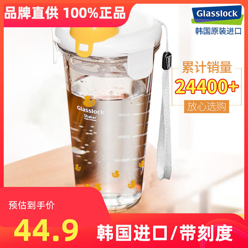 glasslock   刻度玻璃杯450ml