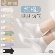 棉竹屋  女棉纱短袜5双