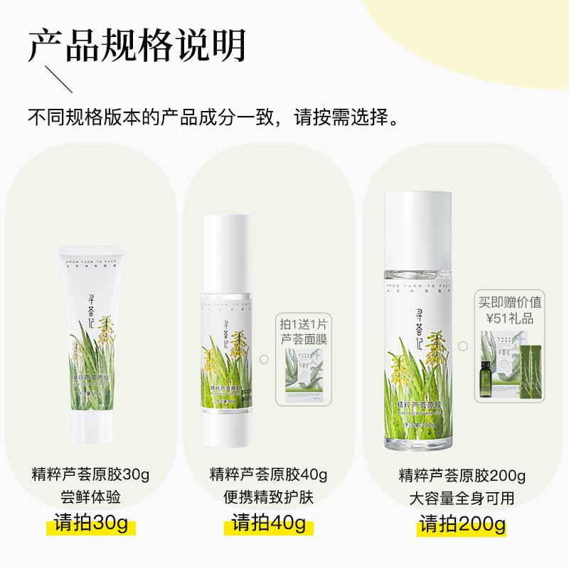 寻荟记 芦荟胶30g