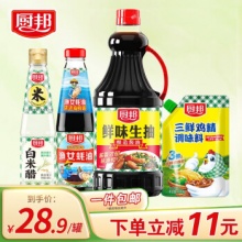 厨邦 调料组合装
