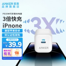 安克  可折叠充电器