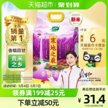 十月稻田 寒地之最 香稻贡米 5kg