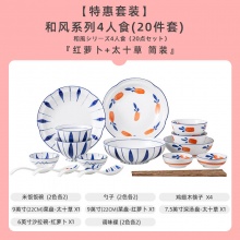宋青窑 陶瓷碗碟套装 20件套