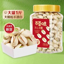 百草味-开心果500g