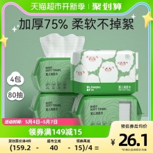 德佑婴儿棉柔巾80抽4包