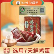 沈师傅 低脂鸡蛋干 100g*5袋