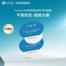 拼多多 可复美几款：