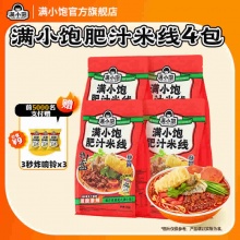 满小饱 肥汁米线310g*4袋 