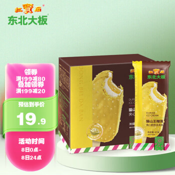 京东 东北大板冰淇淋：