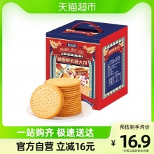 比比赞草原鲜乳大饼礼盒1080g