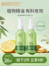 润本  驱蚊喷雾35ml*3瓶