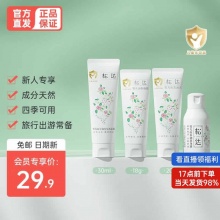  松达 婴儿面霜 18g+乳 20ml+沐浴露 30ml+爽身露 30ml