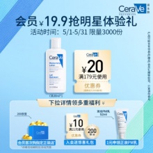 CeraVe适乐肤 修护保湿润肤乳88ml