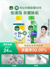 滴露  洗衣机槽清洗剂250ml*3