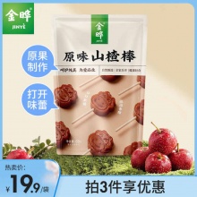 金晔 小牛山楂棒棒糖68g 