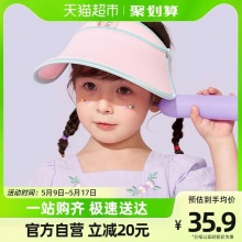 KK树  儿童防晒帽子