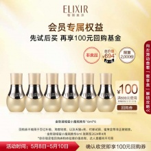 怡丽丝尔 金致凝缩蜜小魔瓶精华6ml*6