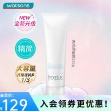 芙丽芳丝   氨基酸洗面奶150g