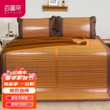 百富帝 凉席竹席1.5米床