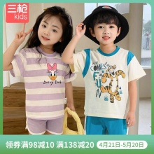 三枪  儿童纯棉家居服